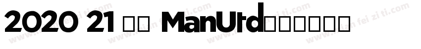 2020 21 曼联 ManUtd字体转换